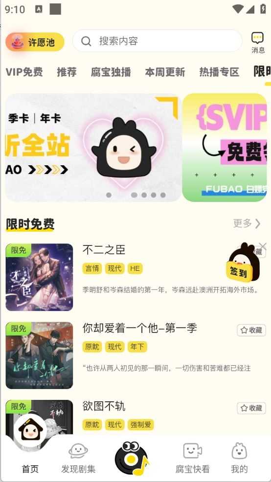 腐宝FM截图