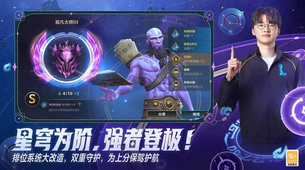 英雄联盟手游截图