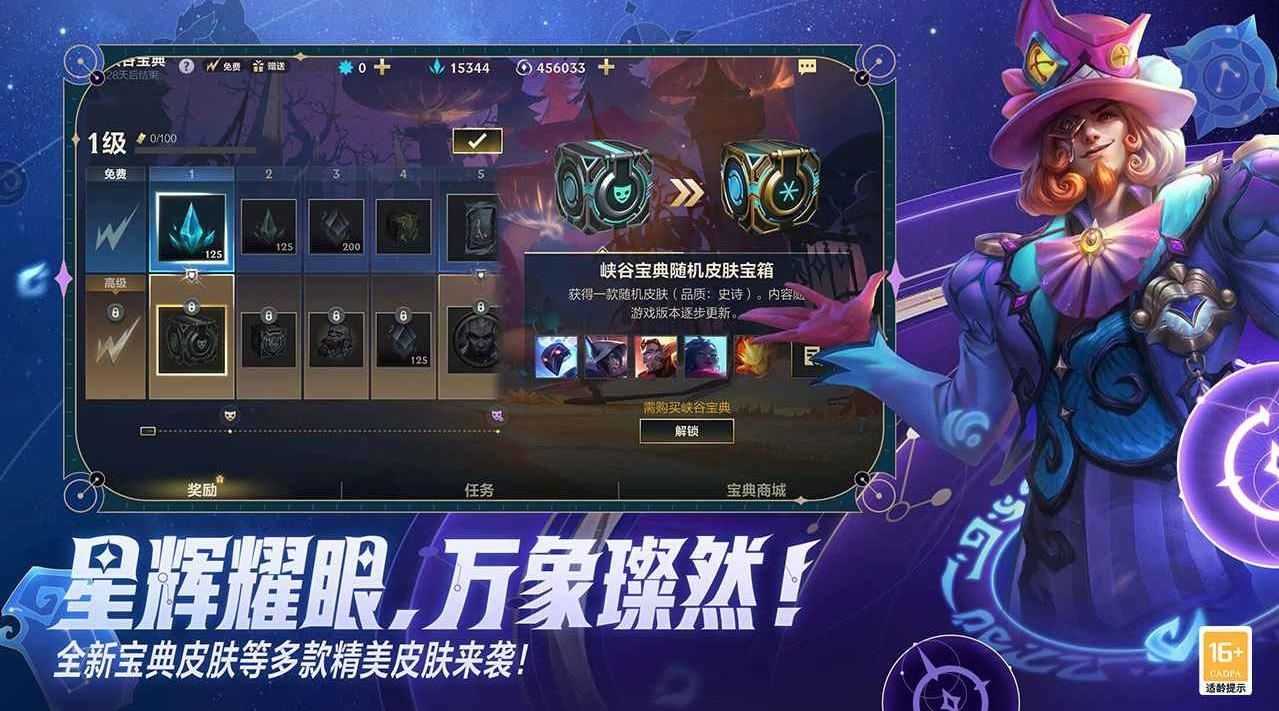 英雄联盟手游截图