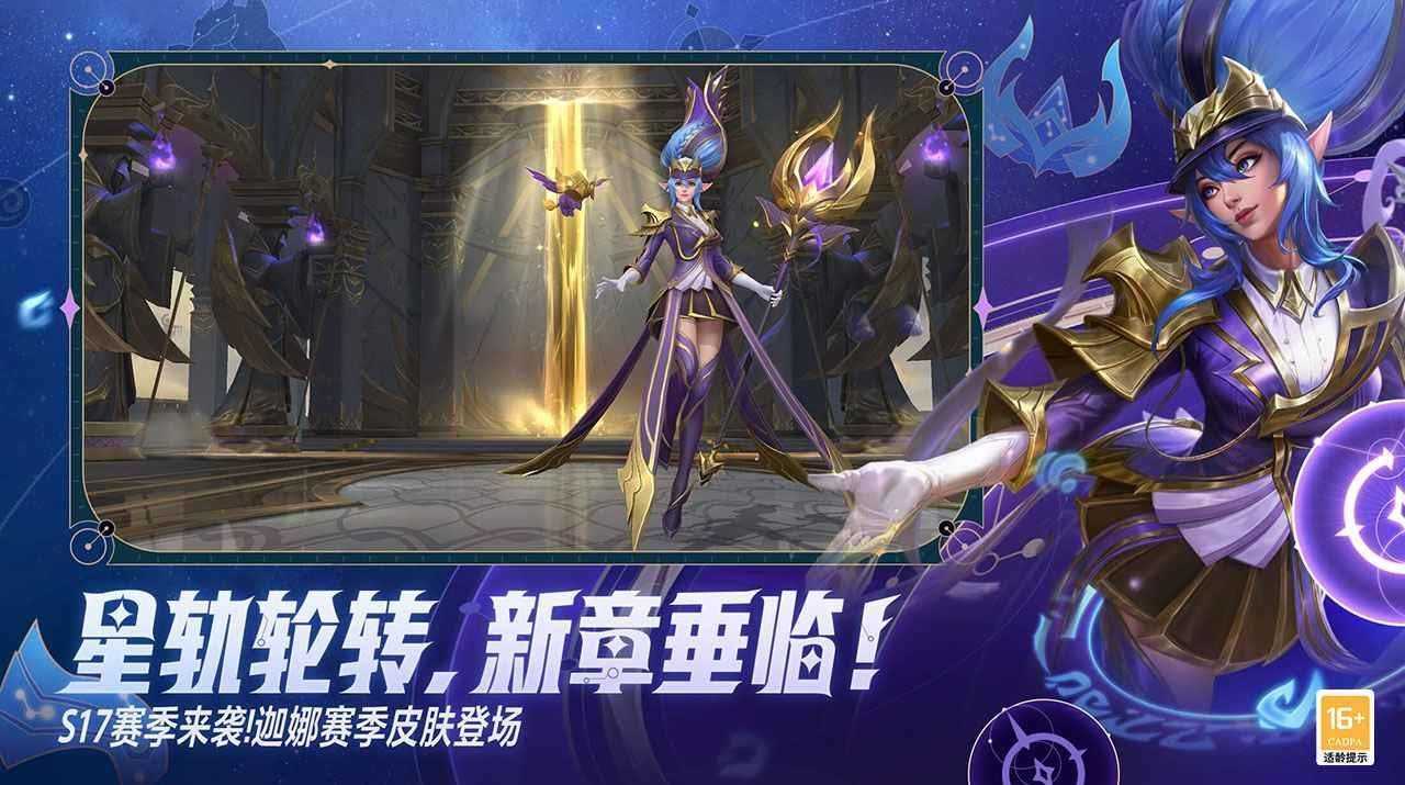 英雄联盟手游截图