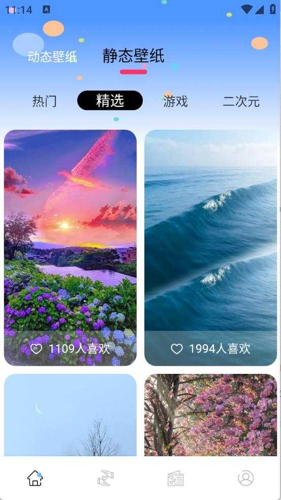 风糖元气组件截图