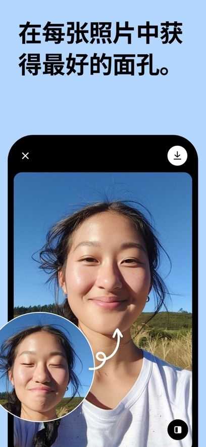 Remini照片修复截图