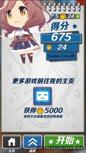 哈基跑酷截图