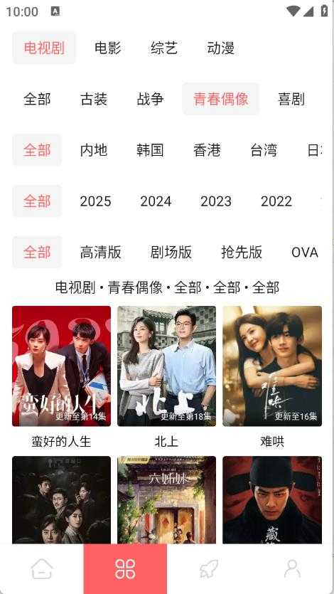 惊雷影视截图