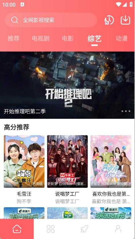 惊雷影视截图