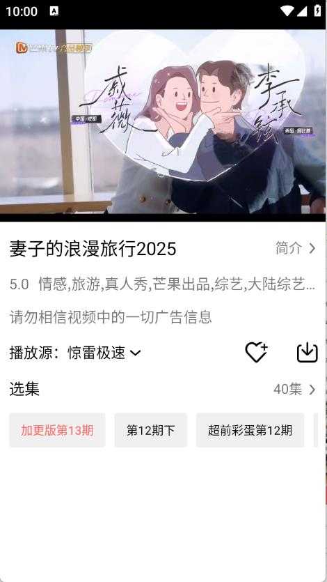 惊雷影视截图