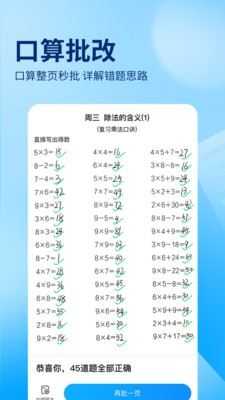 作业帮免费拍照答题截图