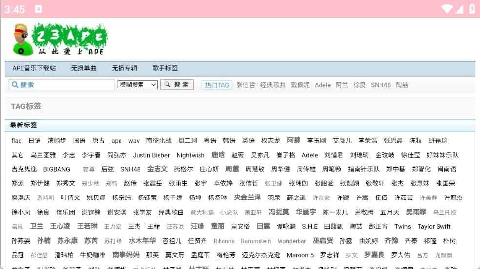 23APE音乐截图