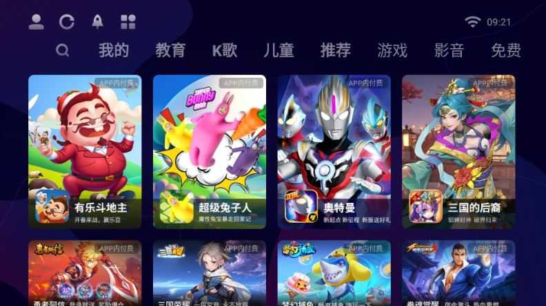长虹电视应用商店截图