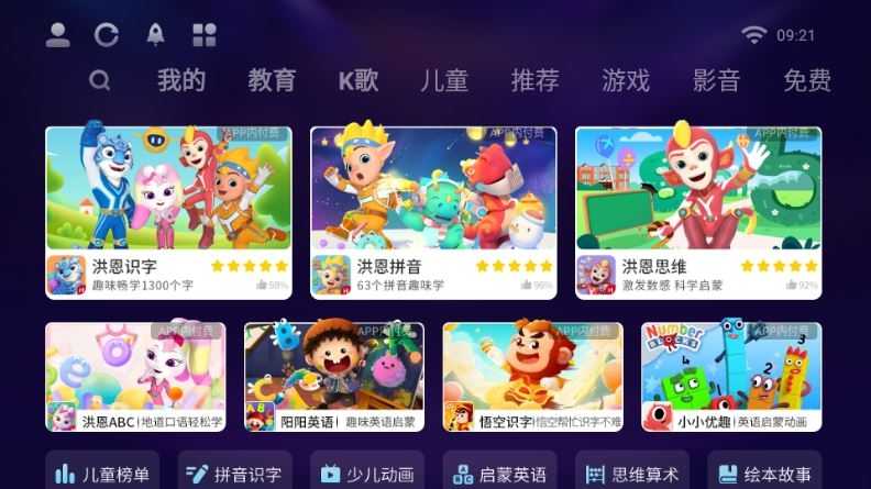 长虹电视应用商店截图