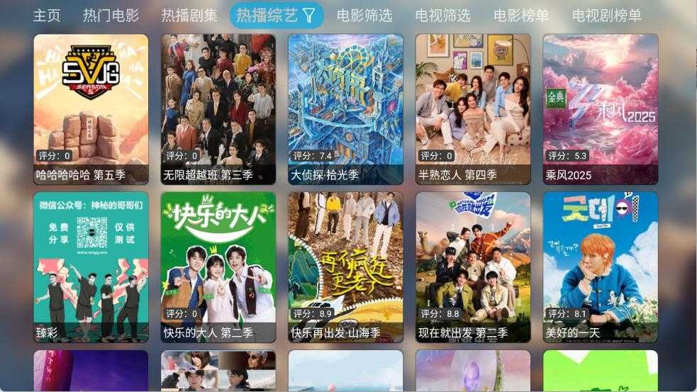 付豪影视截图