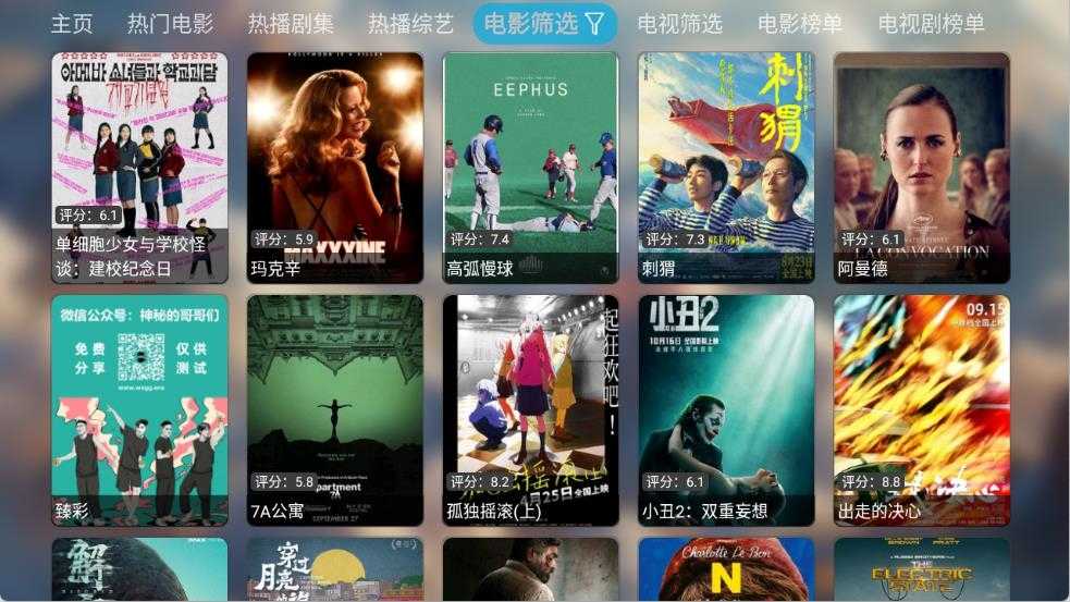 付豪影视截图