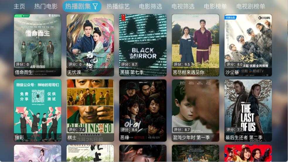 付豪影视截图