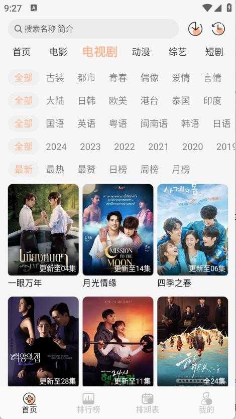 徕米TV截图