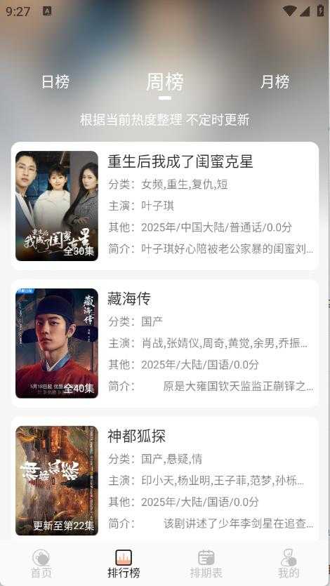 徕米TV截图