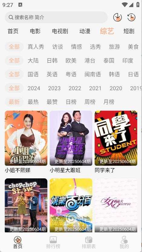 徕米TV截图