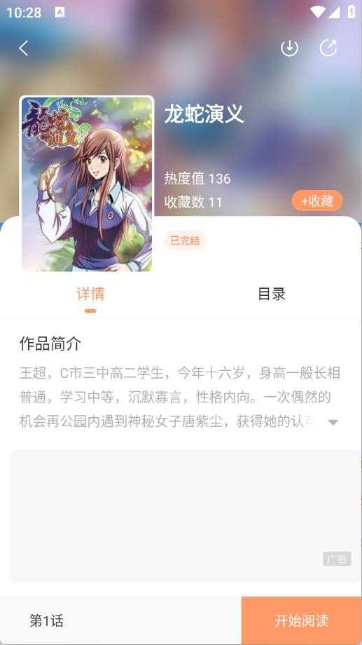 被窝读书截图