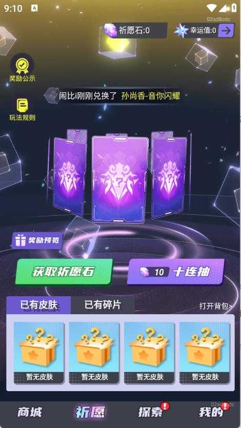 全皮妙妙屋截图