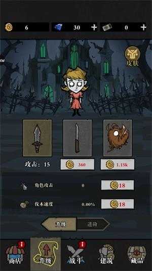 寂静森林生存截图