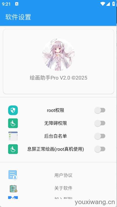 绘画助手Pro截图