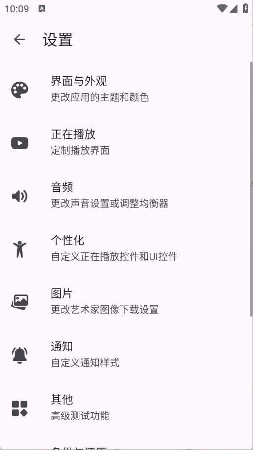 Ge音乐播放器截图