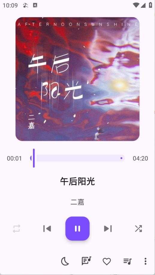 Ge音乐播放器截图