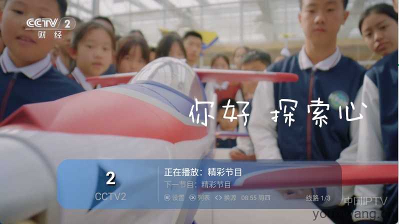 千频直播截图