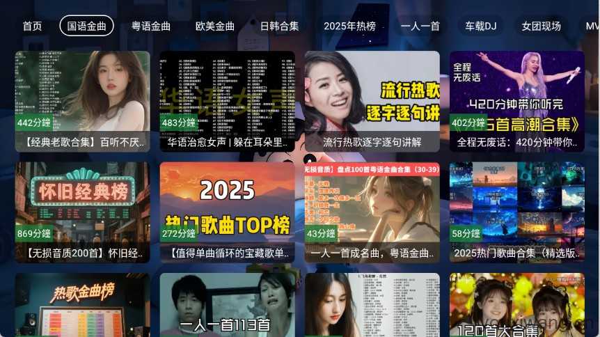 星河音乐截图