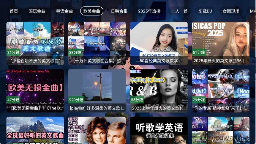 星河音乐截图