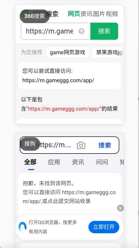 多引擎搜索器截图