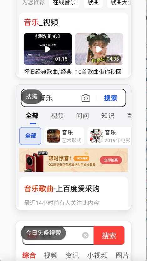 多引擎搜索器截图