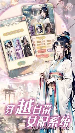 女配养成计划截图