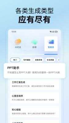 悟空AI写作截图