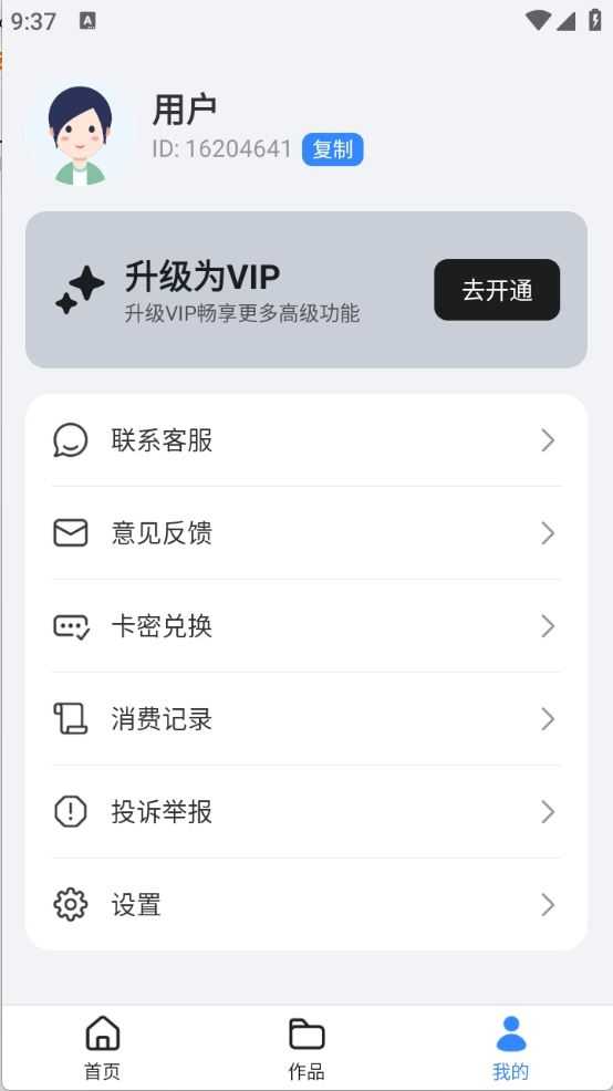 AI万能PPT截图