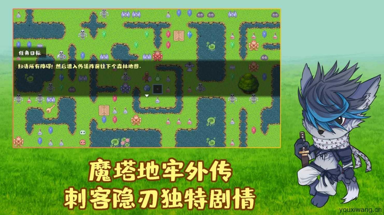 魔塔地牢外传刺客守则截图