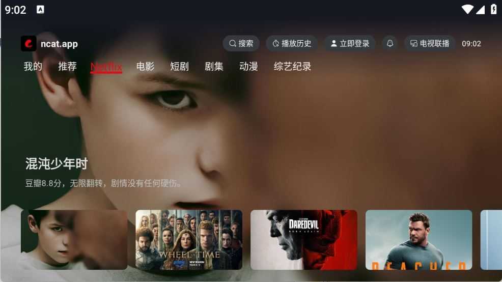 网飞猫tv版截图