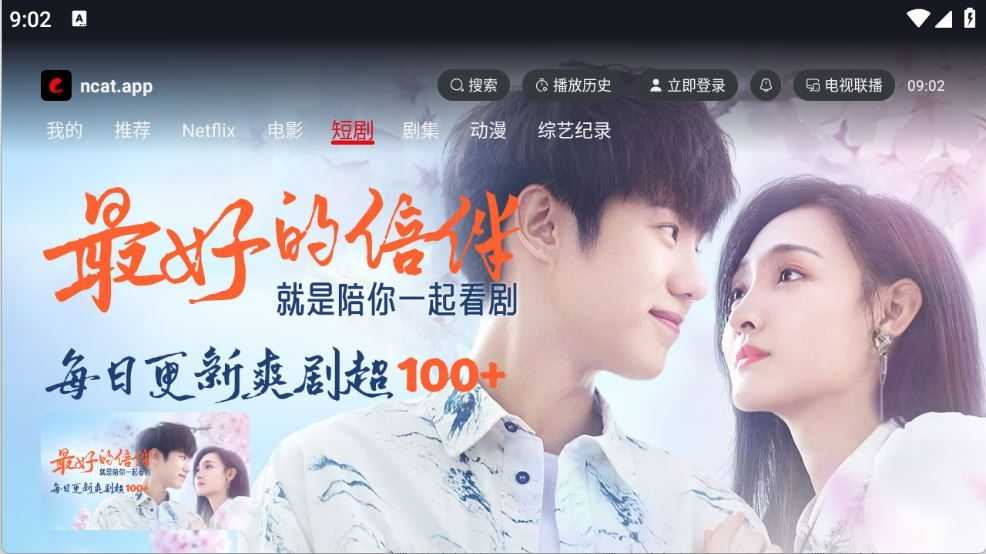 网飞猫tv版截图