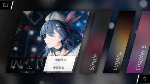 phigros官方版截图