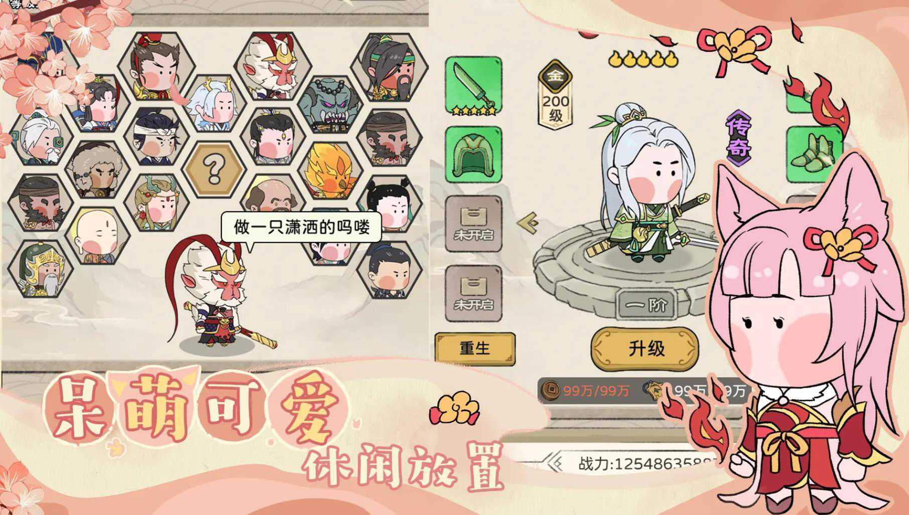 你来嘛英雄截图