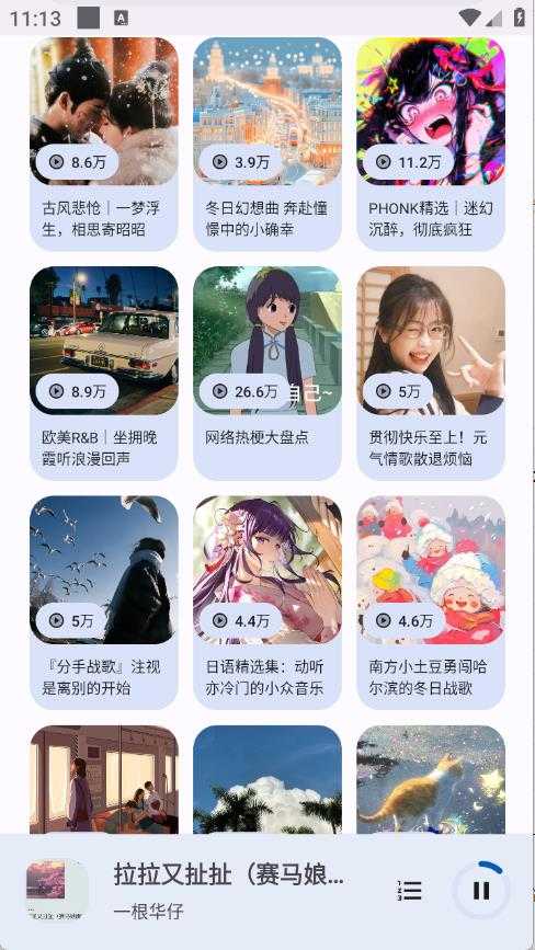 音乐配适截图