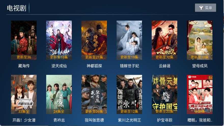 江海影院截图