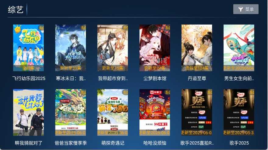 江海影院截图