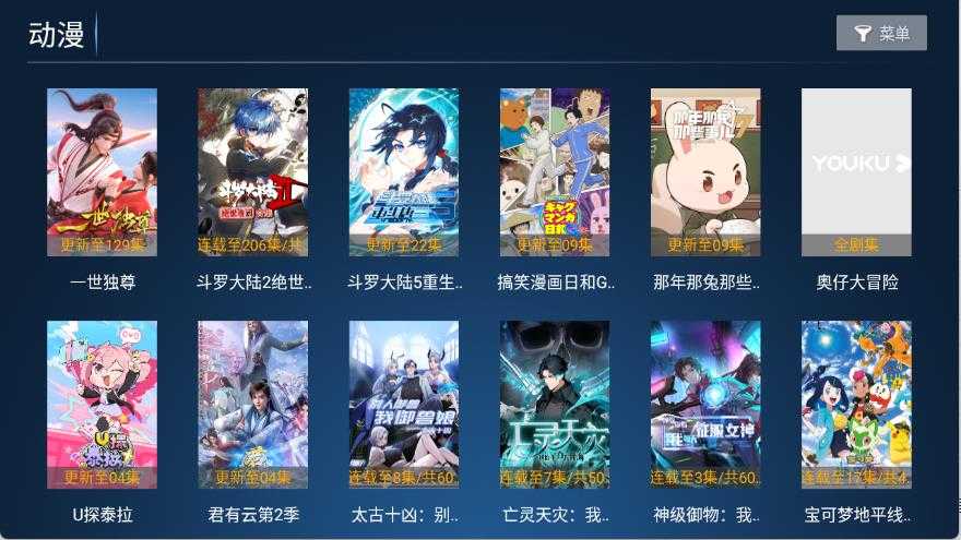 江海影院截图