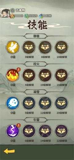 山海记截图