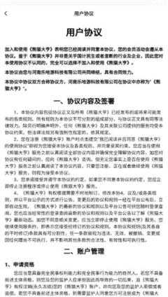 熊猫大亨app截图