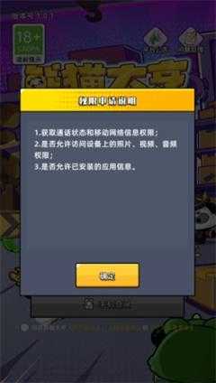 熊猫大亨app截图