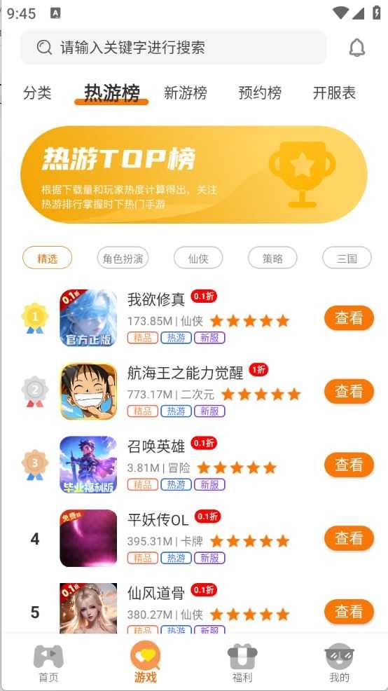 灵动游域截图