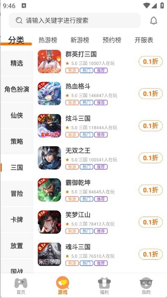 灵动游域截图