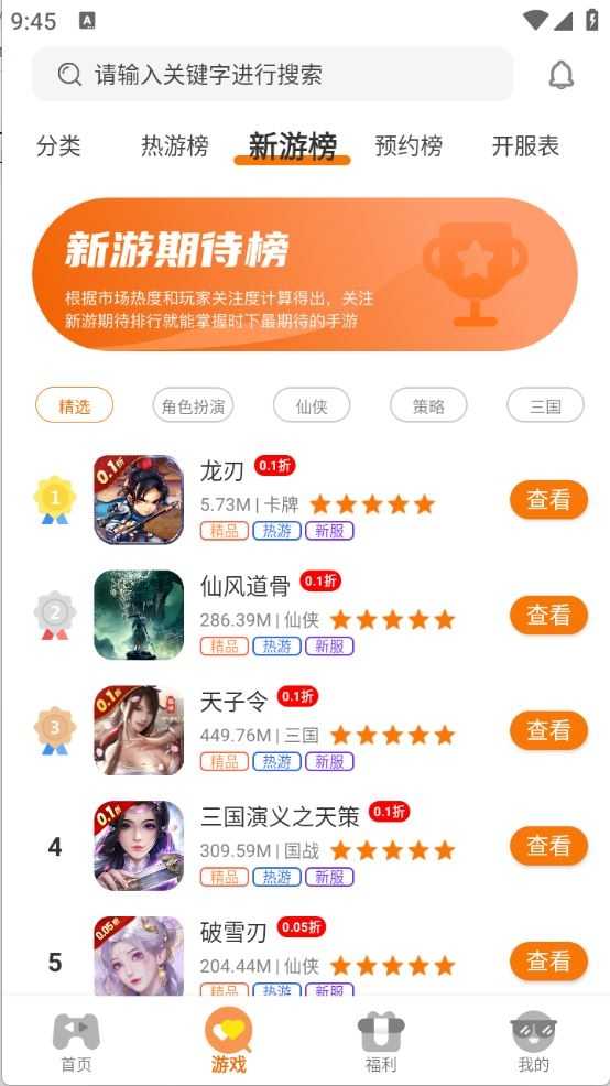 灵动游域截图