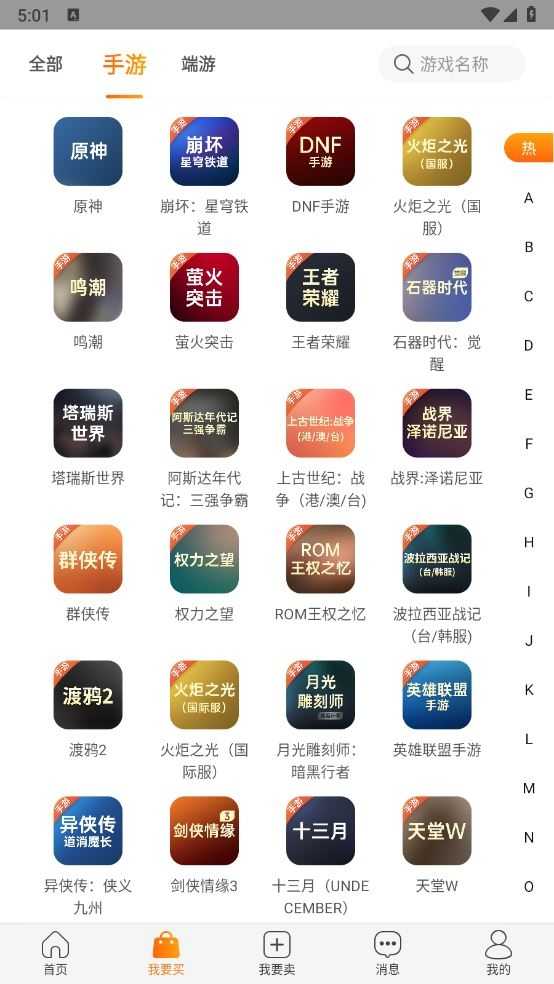 DD373截图